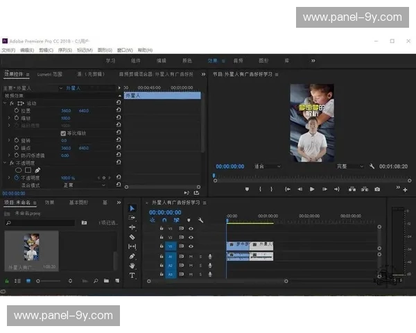 移动端视频编辑能力强化 接近专业级效果
